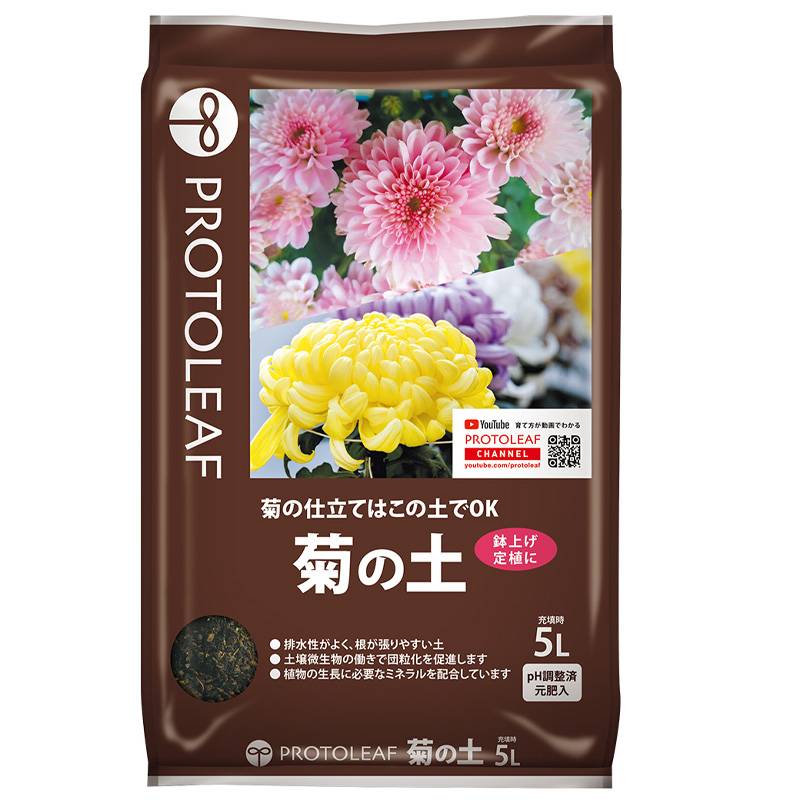 10袋 菊の土 5L 菊 ミネラル成分 園芸 ガーデニング プロトリーフ PROTOLEAF カ園 代引不可 個人宅配送不可