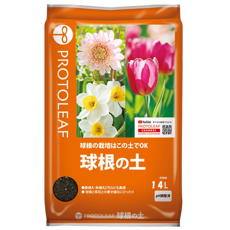 4袋 球根の土 14L 春植え 秋植え 球根 園芸 ガーデニング プロトリーフ PROTOLEAF カ園 代引不可 個人宅配送不可