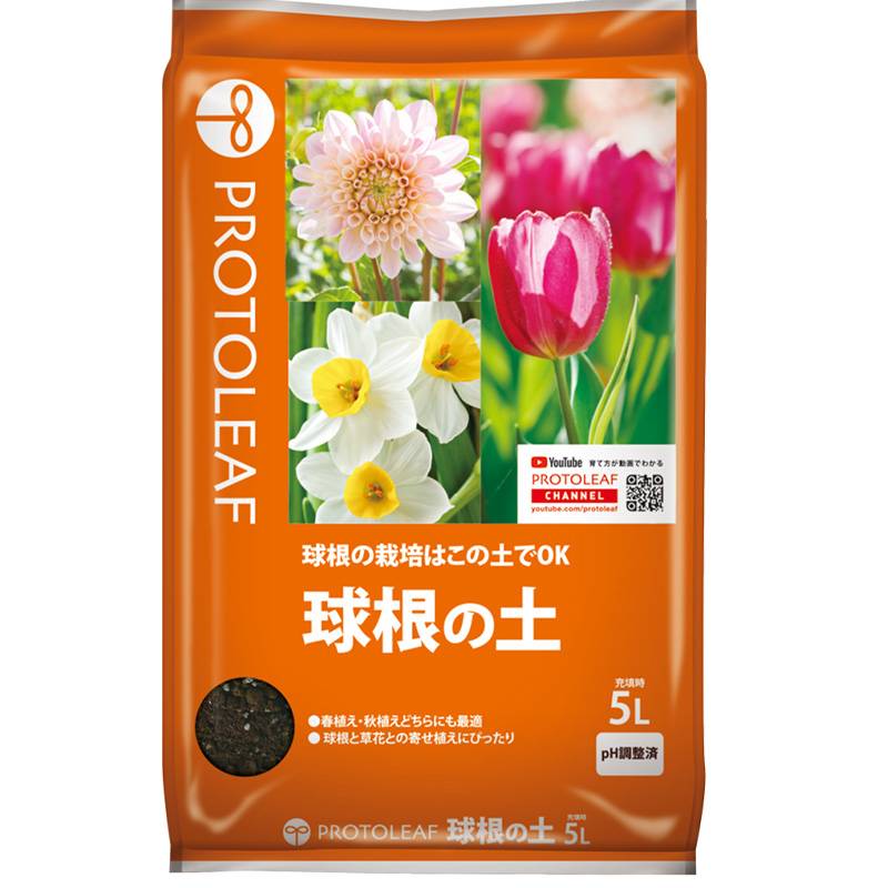 10袋 球根の土 5L 春植え 秋植え 球根 園芸 ガーデニング プロトリーフ PROTOLEAF カ園 代引不可 個人宅配送不可
