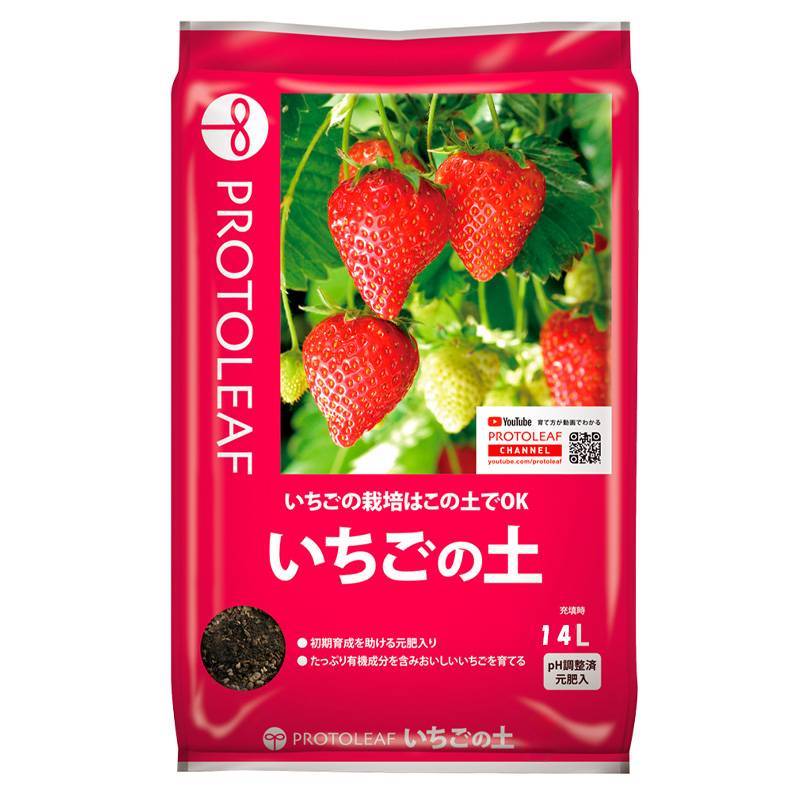 4袋 いちごの土 14L いちご 苺 イチゴ 有機質肥料 園芸 ガーデニング プロトリーフ PROTOLEAF カ園 代引不可 個人宅配送不可