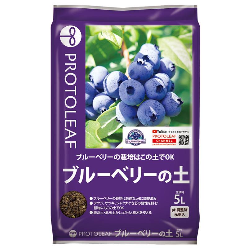 10袋 ブルーベリーの土 5L ブルーベリー ツツジ サツキ 園芸 ガーデニング プロトリーフ PROTOLEAF カ園 代引不可 個人宅配送不可