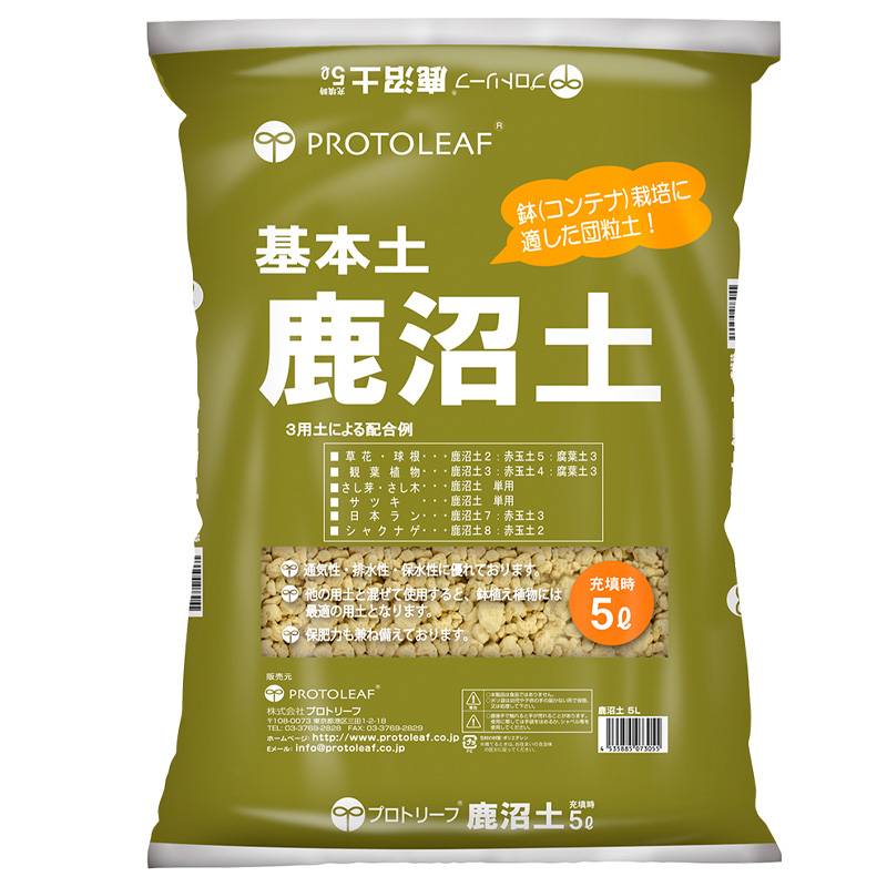 6袋 鹿沼土 5L 鉢 栽培 団粒土 園芸 ガーデニング プロトリーフ PROTOLEAF カ園 代引不可 個人宅配送不可