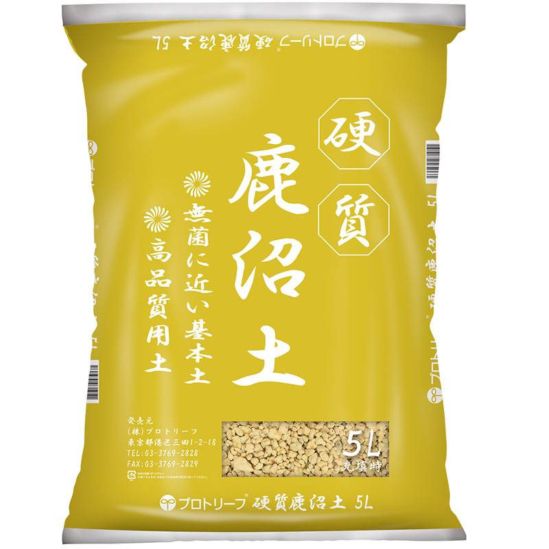 6袋 硬質鹿沼土 5L 高品質 植物 硬質 用土 酸性化 園芸 ガーデニング プロトリーフ PROTOLEAF カ園 代引不可 個人宅配送不可