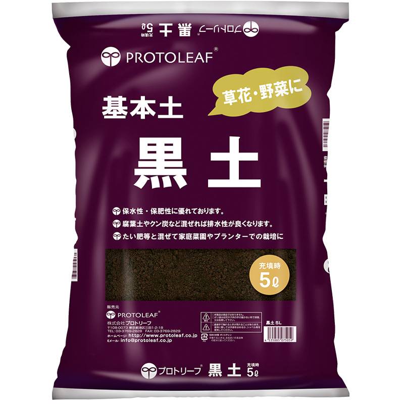 6袋 黒土 5L 保水性 保肥力 園芸 ガーデニング プロトリーフ PROTOLEAF カ園 代引不可 個人宅配送不可