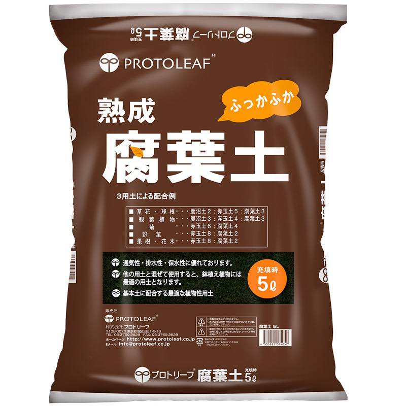 10袋 腐葉土 5L 鉢植え 植物 園芸 ガーデニング プロトリーフ PROTOLEAF カ園 代引不可 個人宅配送不可