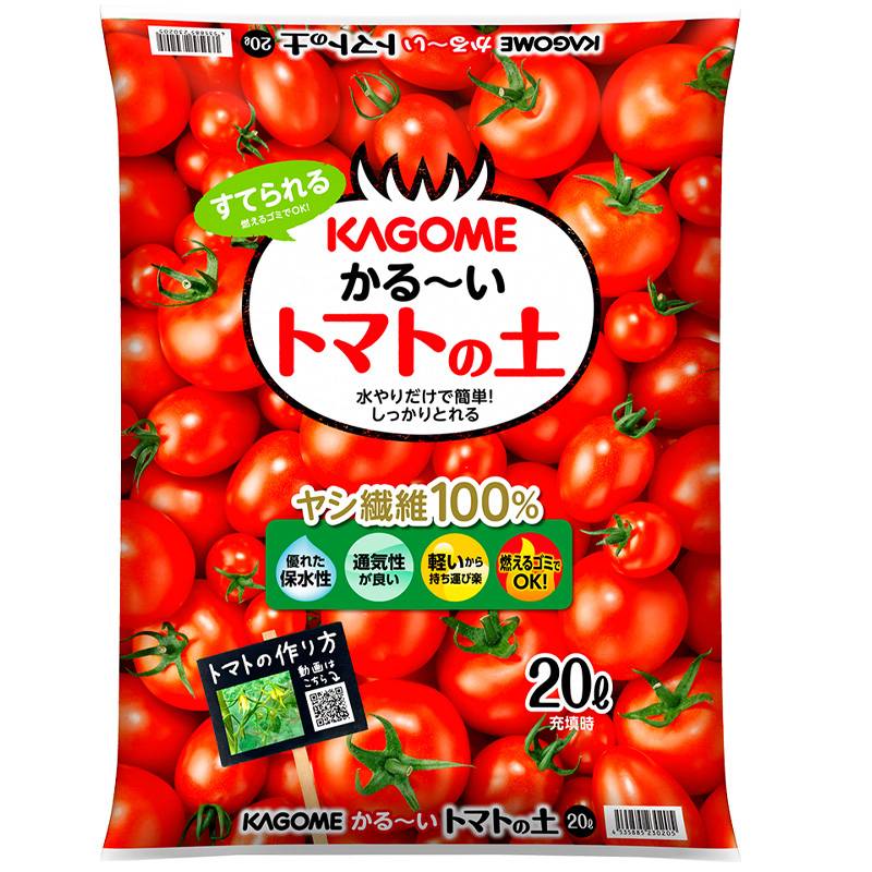 96袋 KAGOME かる～いトマトの土 20L 家庭菜園 トマト ココヤシガラ ハスクチップ ガーデニング プロトリーフ PROTOLEAF カ園 代引不可 個人宅配送不可