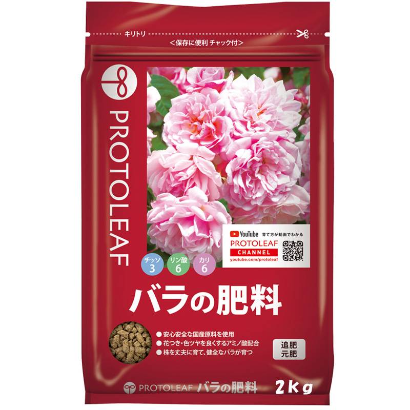10袋 バラの肥料 2kg 有機成分 薔薇 バラ 園芸 花 植物 バラ 薔薇 ガーデニング プロトリーフ PROTOLEAF カ園 代引不可 個人宅配送不可