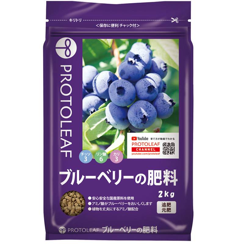 10袋 ブルーベリーの肥料 2kg 園芸 ブルーベリー ガーデニング プロトリーフ PROTOLEAF カ園 代引不可 個人宅配送不可