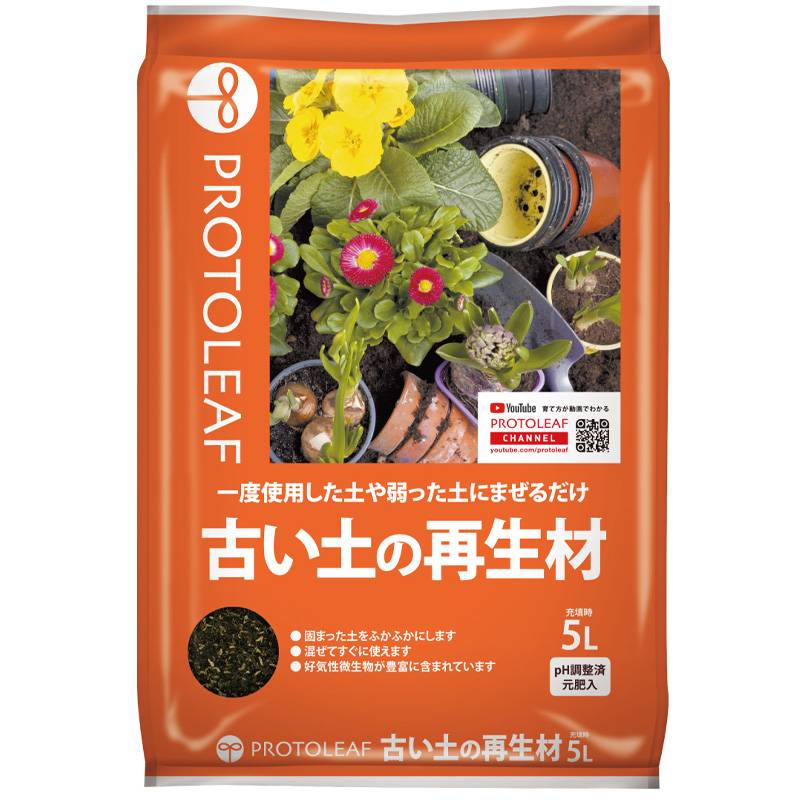 12袋 古い土の再生材 5L 糸状菌 放射菌 園芸 ガーデニング プロトリーフ PROTOLEAF カ園 代引不可 個人宅配送不可