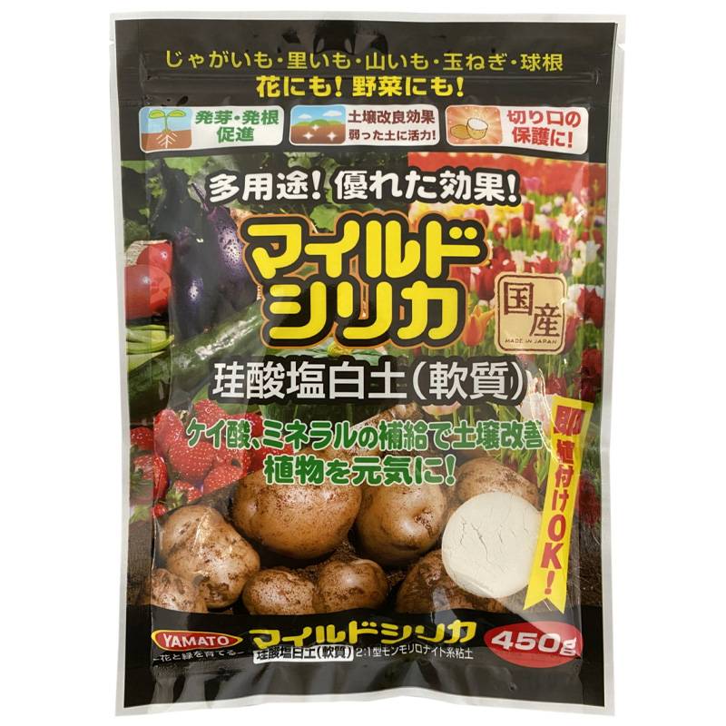 マイルドシリカ 450g 発芽 発根促進 じゃがいも 里芋 山芋 玉ねぎ 球根 花 野菜 植物 ヤマトコーポレーション 土壌改良 吉S DZ