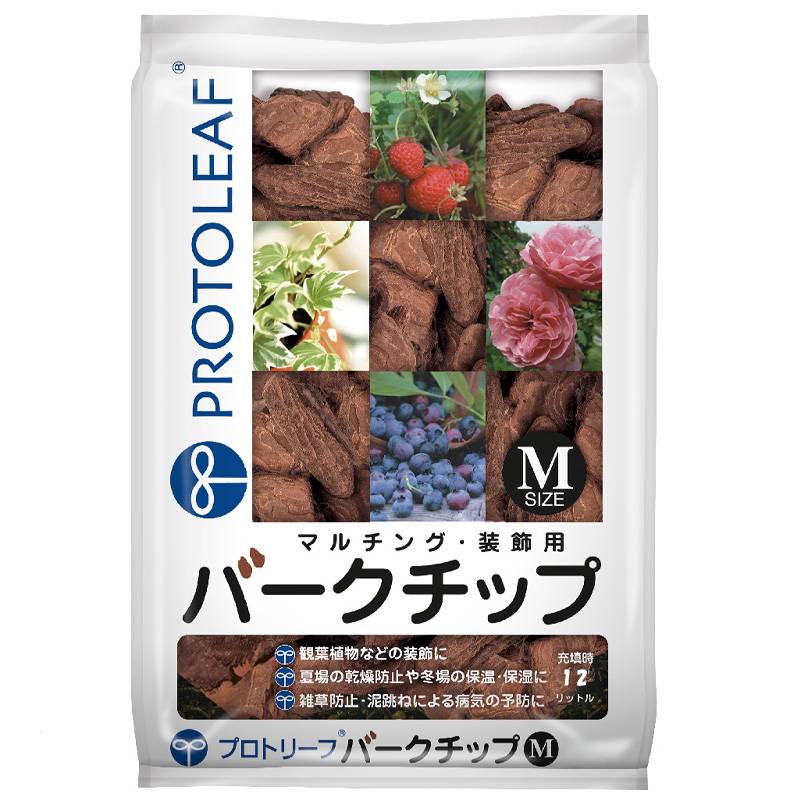 8袋 バークチップ 12L Mサイズ 観葉植物 鉢 底石 花 植物 園芸 ガーデニング マルチング材としても プロトリーフ PROTOLEAF カ園 代引不可 個人宅配送不可
