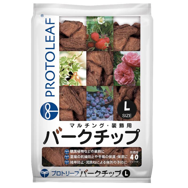 バークチップ 40L Lサイズ 観葉植物 鉢 底石 花 植物 園芸 ガーデニング マルチング材としても プロトリーフ PROTOLEAF カ園 代引不可 個人宅配送不可