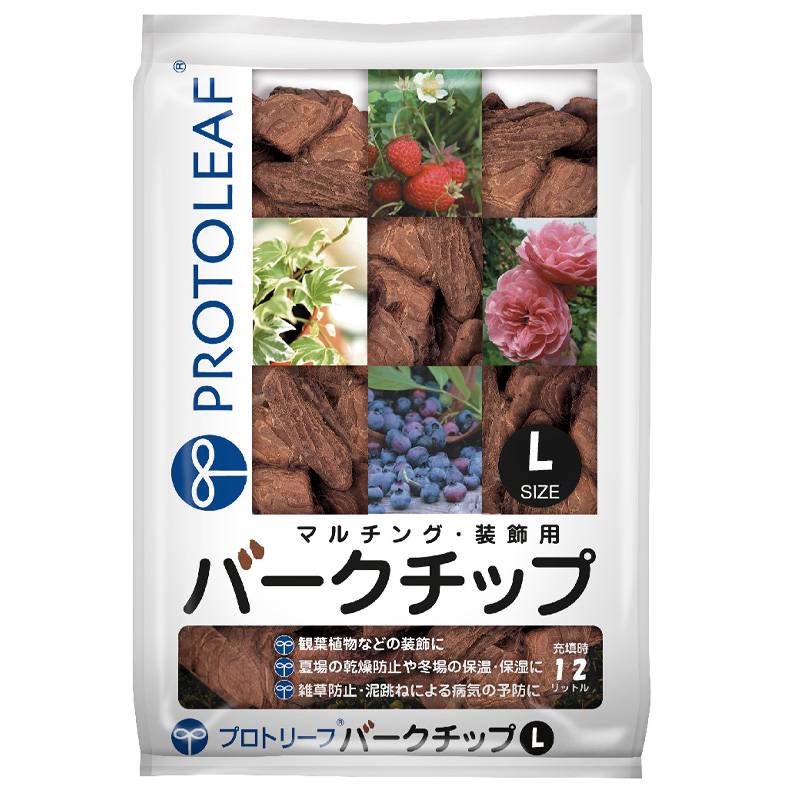 8袋 バークチップ 12L Lサイズ 観葉植物 鉢 底石 花 植物 園芸 ガーデニング マルチング材としても プロトリーフ PROTOLEAF カ園 代引不可 個人宅配送不可