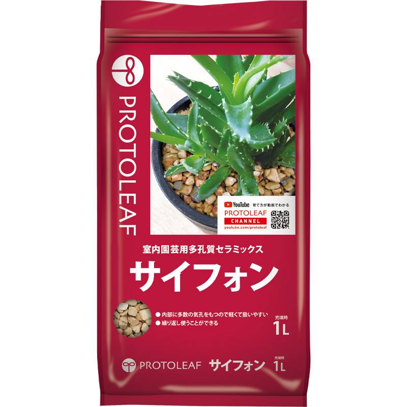 30袋 室内園芸用土 サイフォン 1L 観葉植物 鉢 底石 花 植物 園芸 ガーデニング マルチング材としても プロトリーフ PROTOLEAF カ園 代引不可 個人宅配送不可