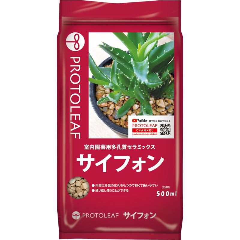 40袋 室内園芸用土 サイフォン 500ml 観葉植物 鉢 底石 花 植物 園芸 ガーデニング マルチング材としても プロトリーフ PROTOLEAF カ園 代引不可 個人宅配送不可
