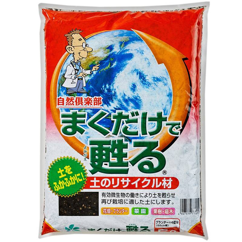 8袋 まくだけで甦る 5L 土壌改良 培養土 用土 花 野菜 植物 土づくり 家庭菜園 土の再生材 自然応用科学 サT D