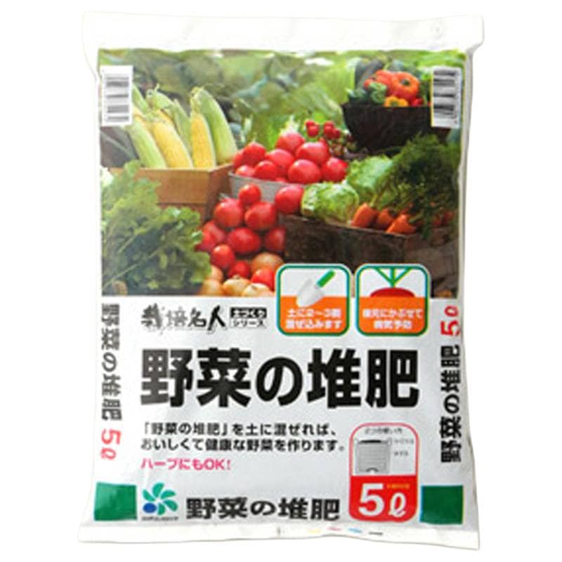 10袋 栽培名人 野菜の堆肥 5L 肥料 土壌改良 有機成分 マルチング材  善玉菌配合 VS菌 プランター 庭 ガーデニング 土づくり 家庭菜園 自然応用科学 サT D