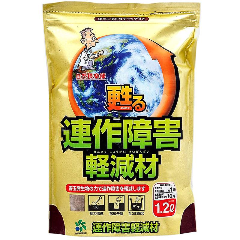 30袋 連作障害軽減材 1.2L 野菜 プランター 庭 畑 ガーデニング 土づくり 家庭菜園 自然応用科学 サT D