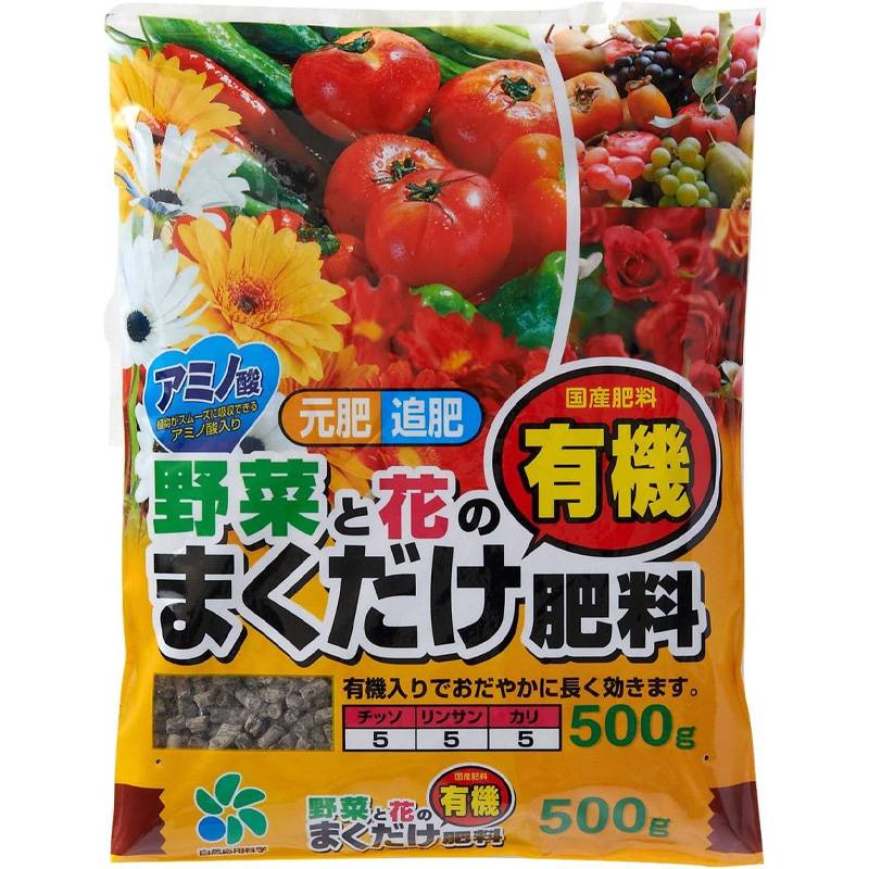 40袋 野菜と花のまくだけ有機肥料 500g 肥料 元肥 追肥 プランター 庭 ガーデニング 土づくり 家庭菜園 土の再生材 自然応用科学 サT D