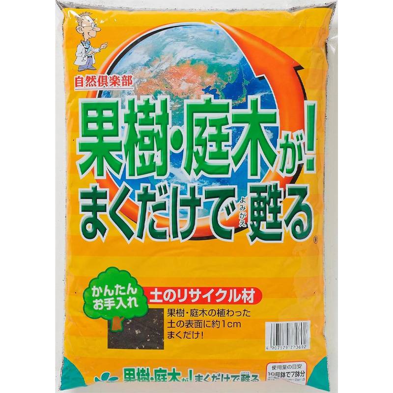 8袋 果樹・庭木が!まくだけで甦る 5L 菌根菌 果樹 庭木 マルチング材 寒肥 お礼肥 庭 ガーデニング 土づくり 家庭菜園 土の再生材 自然応用科学 サT D