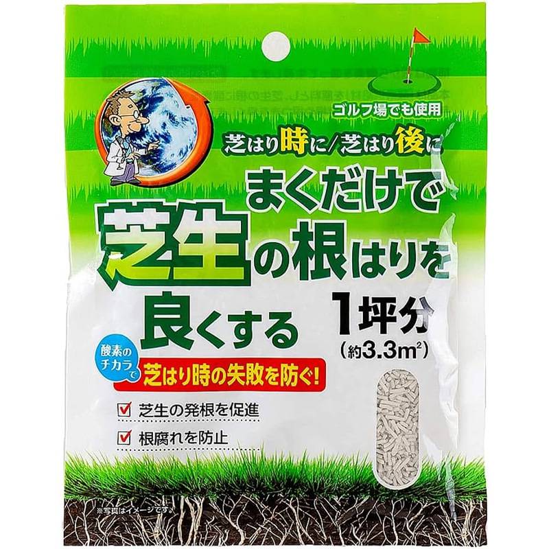 48袋 まくだけで芝の根はりを良くする 80g 芝 芝生 庭 ガーデニング ゴルフ 根腐れ防止 家庭菜園 土の再生材 自然応用科学 サT D