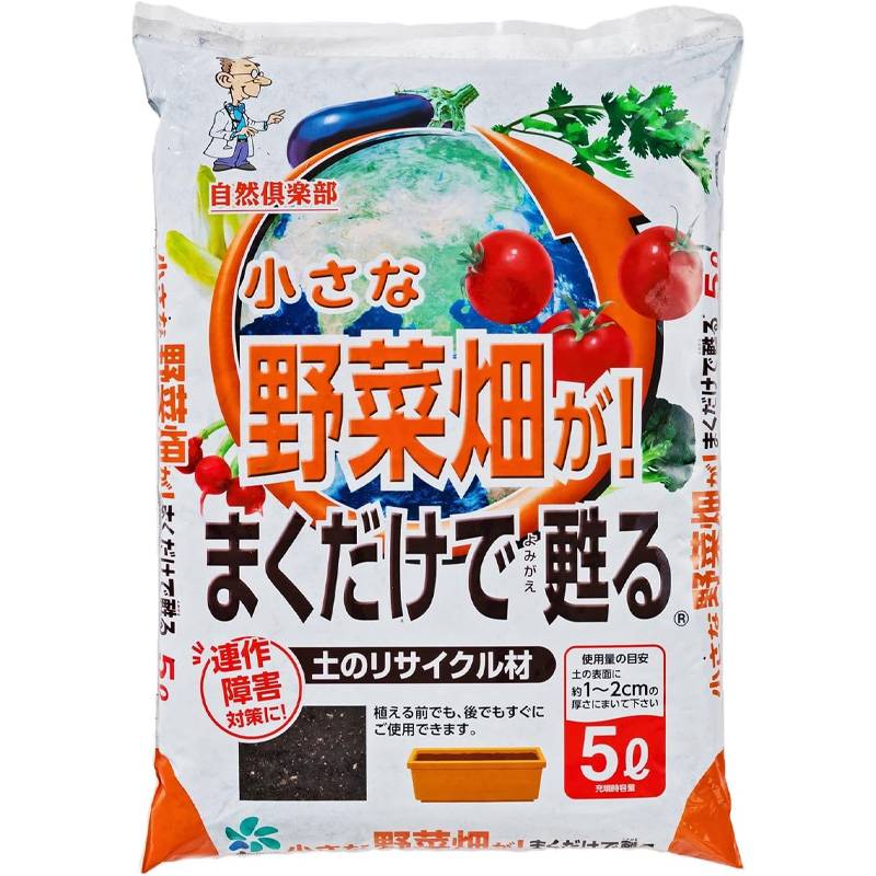 8袋 小さな野菜畑がまくだけで甦る 5L 野菜 畑 土 菜園 カルシウム 家庭菜園 土の再生材 自然応用科学 サT D