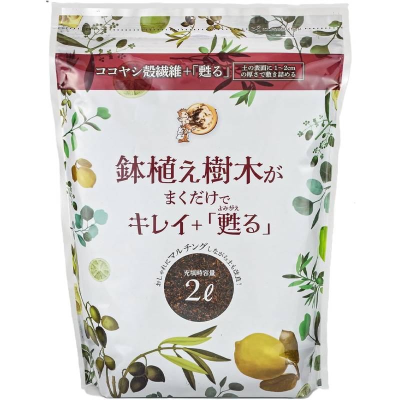 20袋 鉢植え樹木がまくだけでキレイ+甦る 2L 鉢植え 植物 ココヤシ殻繊維 土壌改良 マルチング ガーデニング 庭 プランター 土の再生材 自然応用科学 サT D