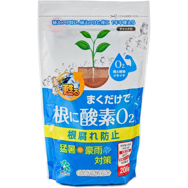 30袋 まくだけで根に酸素O2 200g 猛暑 豪雨 ゲリラ豪雨 対策 酸素供給 根腐れ防止 植物 土壌改良 ガーデニング 庭 プランター 土の再生材 自然応用科学 サT D
