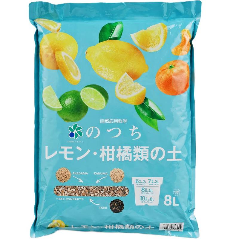 4袋 のつち レモン・柑橘類の土 8L 植物 鉢 赤玉土 菜園 プランター 家庭菜園 土の再生材 自然応用科学 サT D