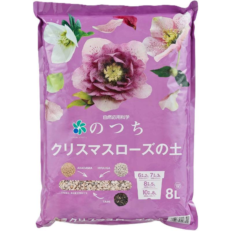 4袋 のつち クリスマスローズの土 8L 植物 鉢 ひゅうが土 菜園 プランター 家庭菜園 土の再生材 自然応用科学 サT D