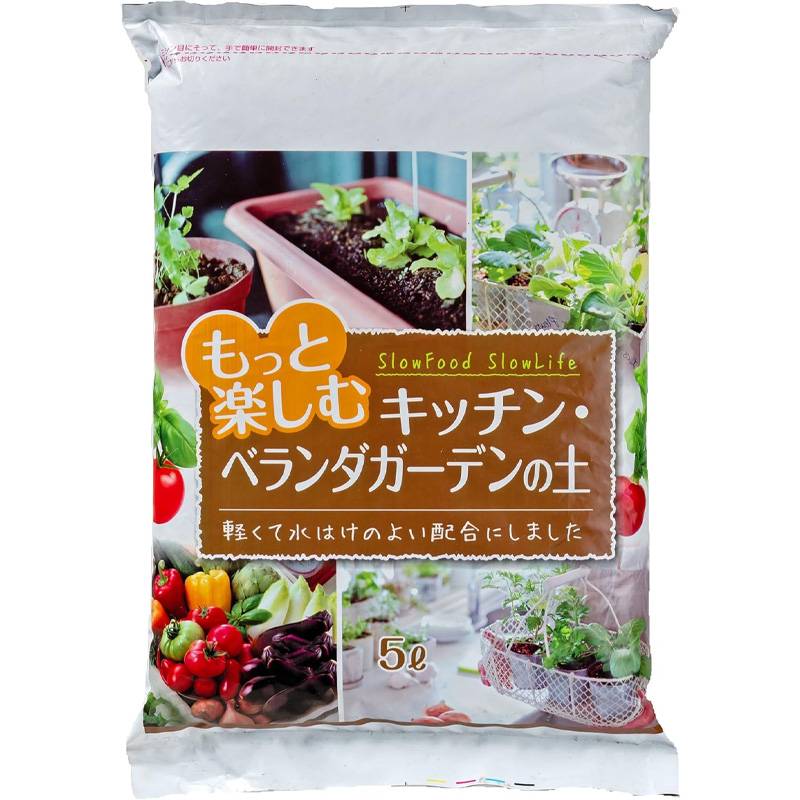 8袋 キッチン・ベランダガーデンの土 5L ハーブ ベビーリーフ 葉物野菜 観葉植物 花 植物 鉢 室内 ベランダ プランター 家庭菜園 土の再生材 自然応用科学 サT D