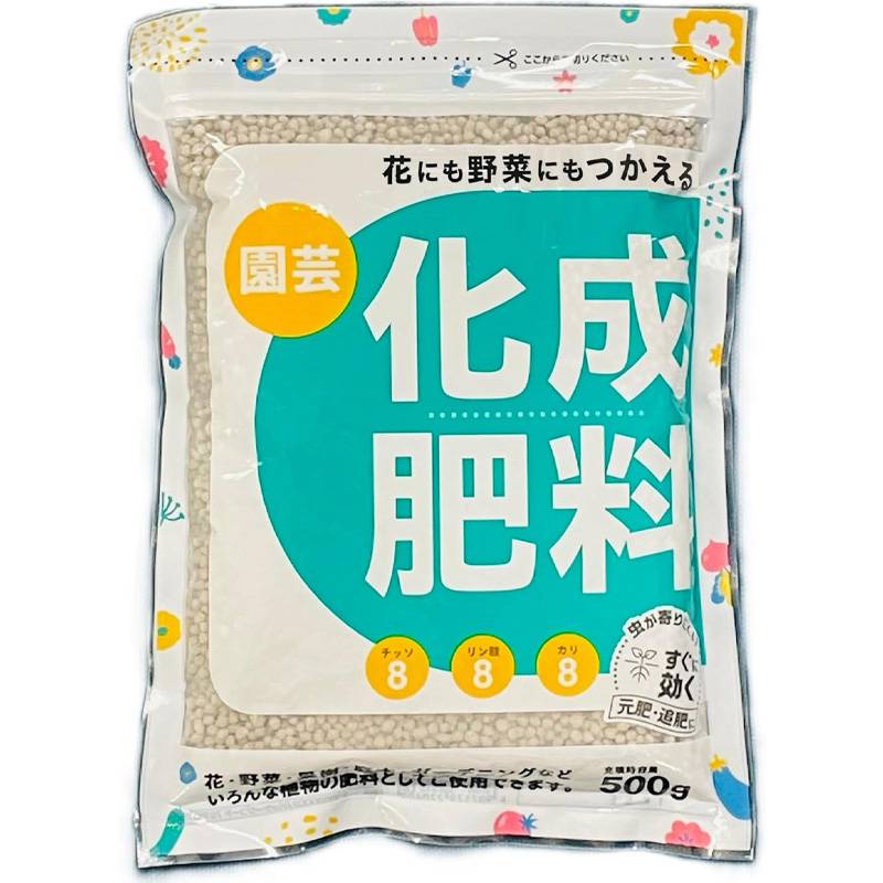 40袋 園芸化成肥料 8号 500g  花 野菜 果樹 庭木 植物 鉢 庭 室内 屋内 屋外 ガーデニング プランター 家庭菜園 土の再生材 自然応用科学 サT D