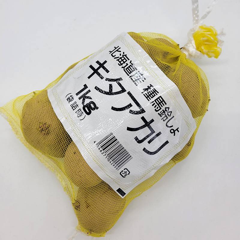 ＼大特価／ 1kg 種芋 キタアカリ 混玉 ネット入 ジャガイモ じゃがいも栽培用 吉S DZ (登録品種名:キタアカリ)