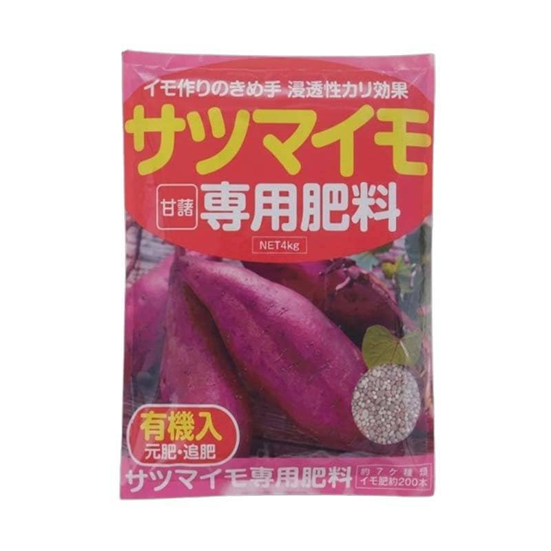 サツマイモ専用肥料 4kg 15袋 サツマイモ 肥料 有機入 元肥 追肥 アミノール化学 吉S 代引不可