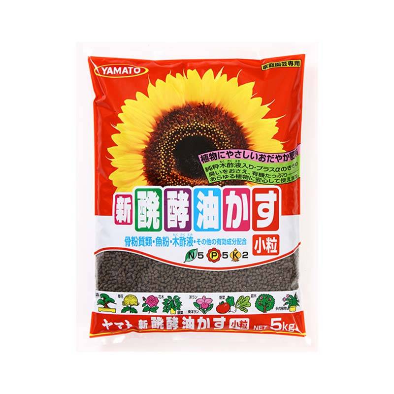 肥料 新醗酵油かす 小粒 10kg 2袋 醗酵油かす 野菜 花 植物 ヤマトコーポレーション 吉S 代引不可