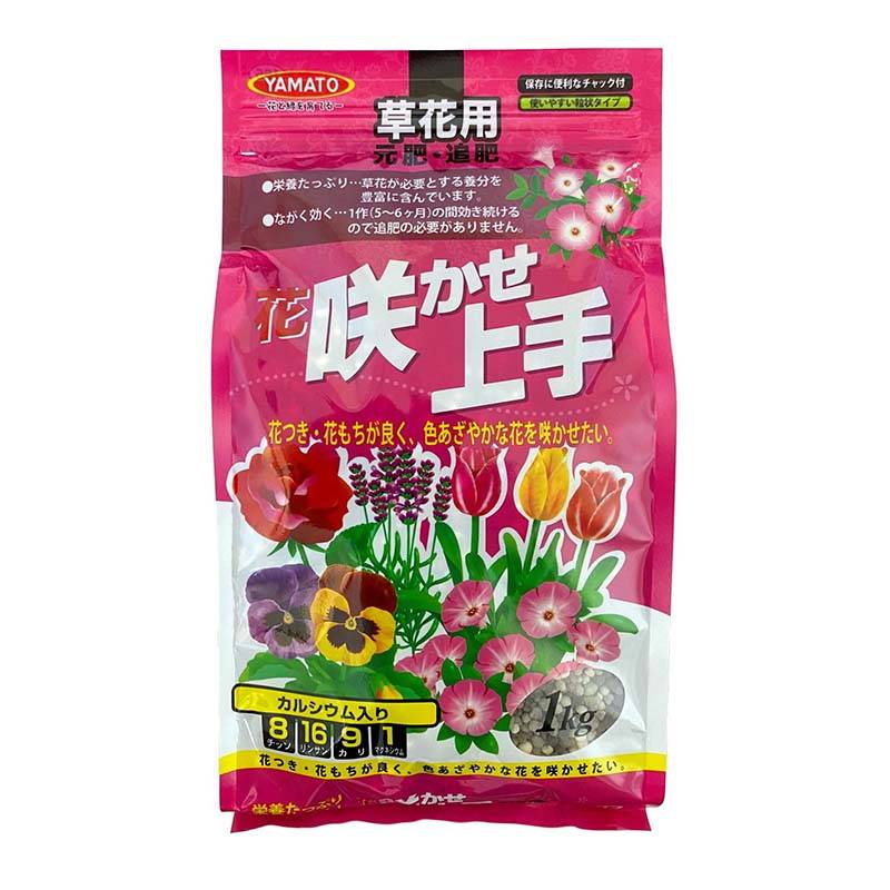 肥料 咲かせ上手 草花用 1kg 20袋 花 元肥 追肥 栽培 菜園 ガーデニング ヤマトコーポレーション 吉S 代引不可