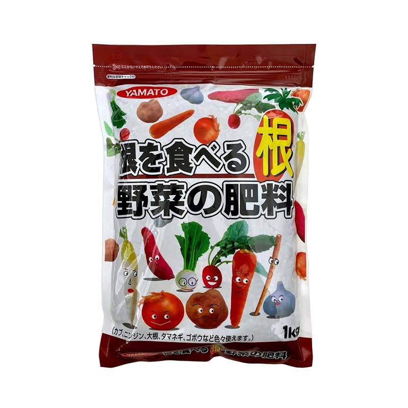 肥料 根を食べる野菜の肥料 1kg 20袋 有機栽培 野菜 栽培 菜園 ヤマトコーポレーション 吉S 代引不可