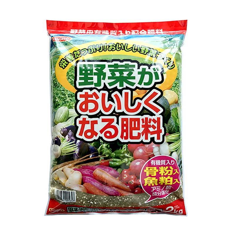 肥料 野菜がおいしくなる肥料 2kg 12袋 有機質入 配合肥料 野菜 栽培 菜園 ガーデニング ヤマトコーポレーション 吉S 代引不可