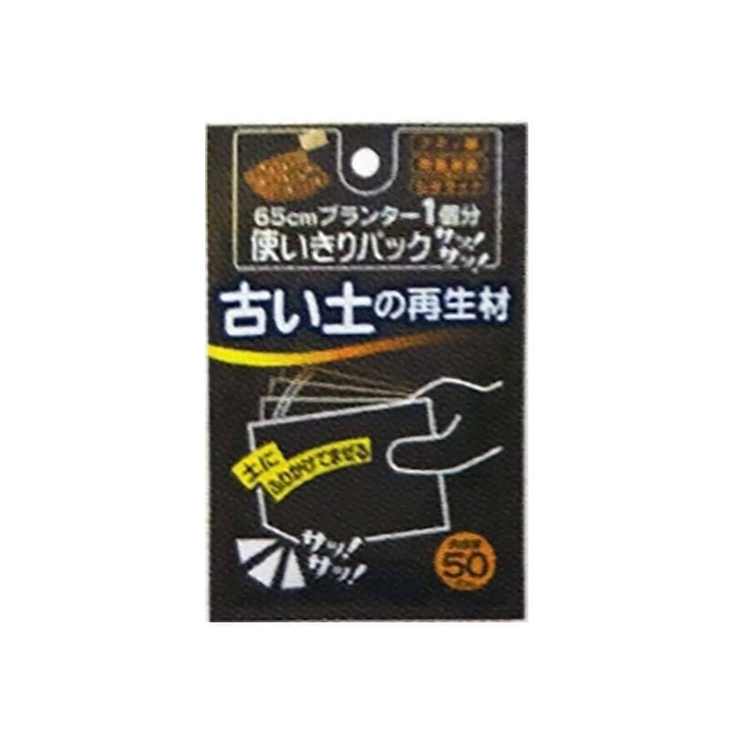 肥料 古い土の再生材 50g 100袋 使いきりパック 土 植物 栽培 菜園 ガーデニング ヤマトコーポレーション 吉S 代引不可