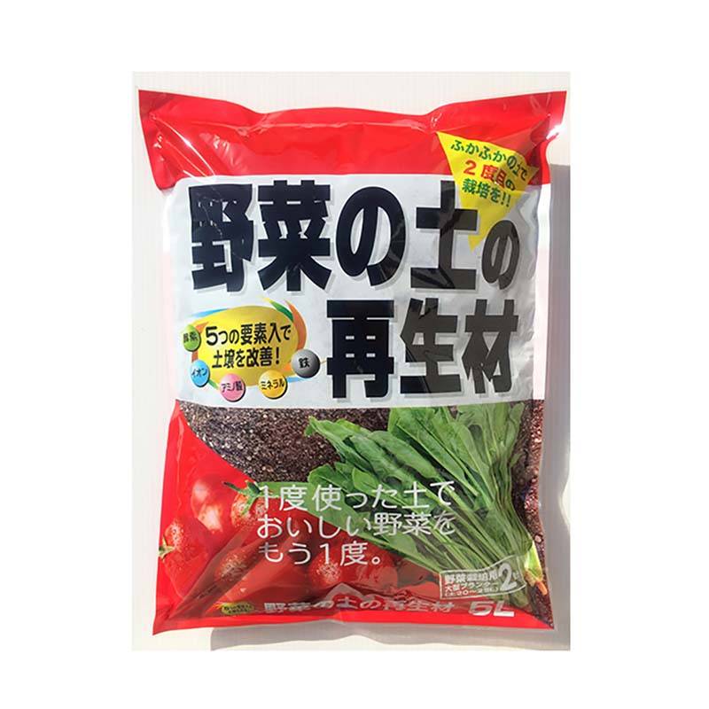 土壌改良材 野菜の土の再生材 5L 10袋 土 培養土 植物 野菜 園芸 栽培 ガーデニング ヤマトコーポレーション 吉S 代引不可
