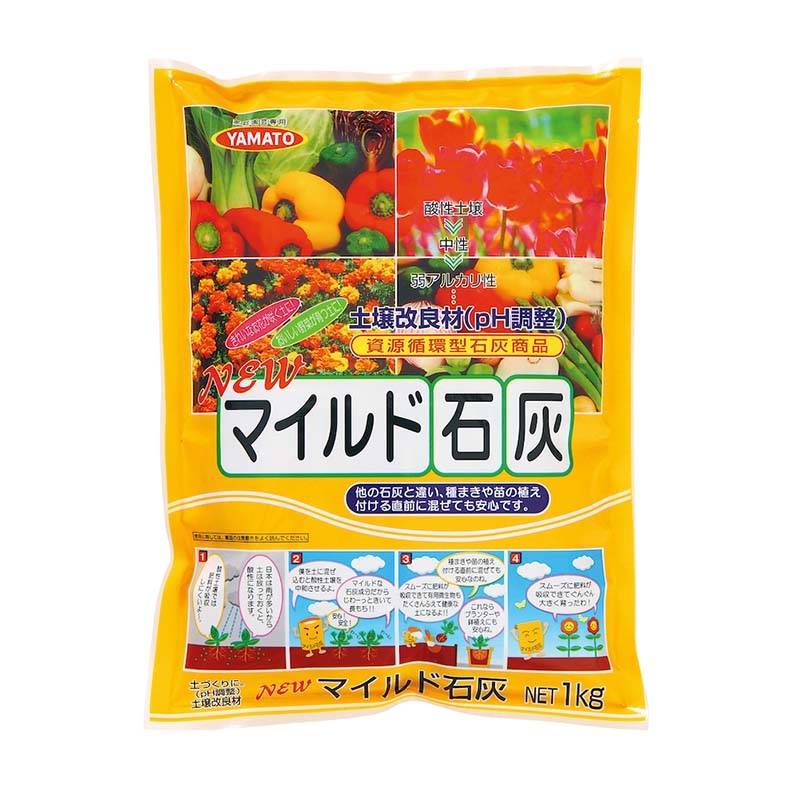土壌改良材 マイルド石灰 3kg 8袋 石灰 天然有機石灰 肥料 土壌 園芸 栽培 ガーデニング ヤマトコーポレーション 吉S 代引不可