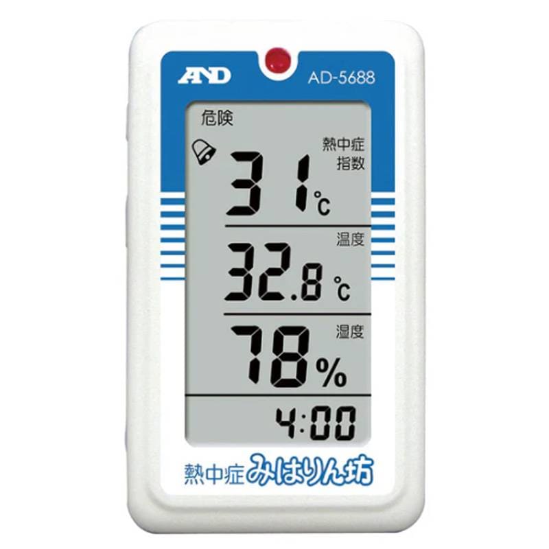 A&D 熱中症指数計 熱中症指数モニター 熱中症みはりん坊 AD-5688 熱中症指数 WBGT 計測 計測器 計量 測量 測定 電子 エーアンドディー 宇N 代引不可