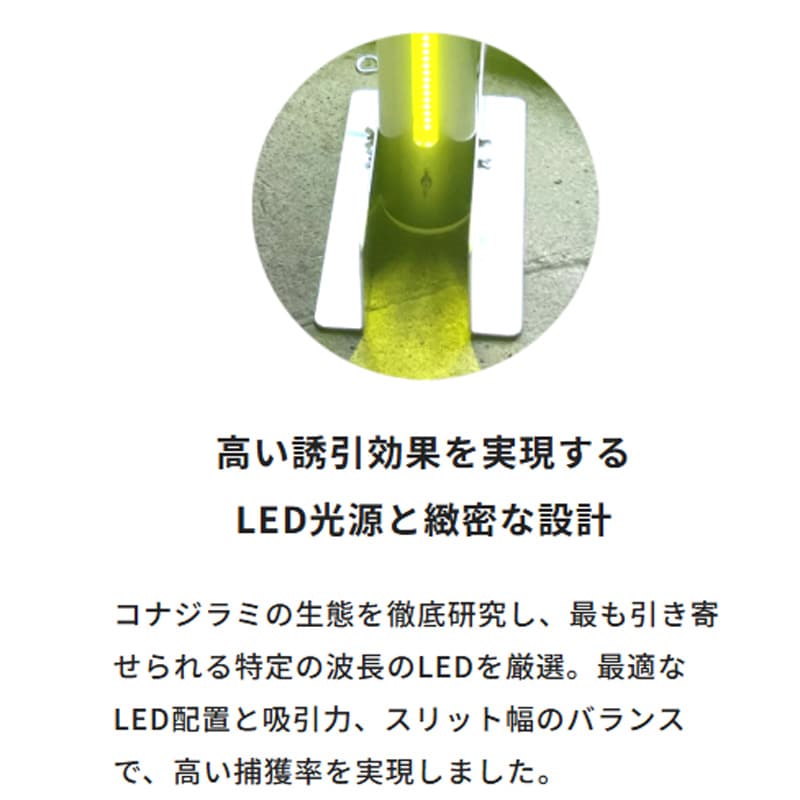 プラスワイズ本店｜ピカとる コナジラミ LED 誘引駆除機 約110×18×30cm