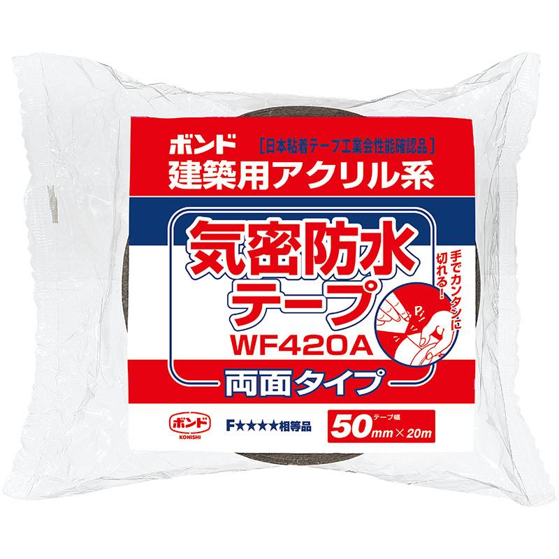 RBジョイントテープ 5cm×20m WF420A 両面タイプ ボンド コニシ 機密防水テープ K麻 個人宅配送不可 代引不可