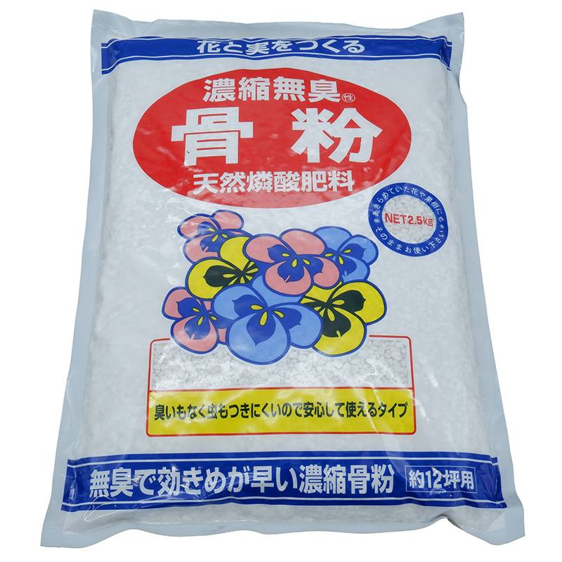 濃縮無臭骨粉 2.2kg アミノール化学 天然リン酸肥料 無臭 園芸肥料 室内 ベランダ園芸 肥料 米S 代引不可