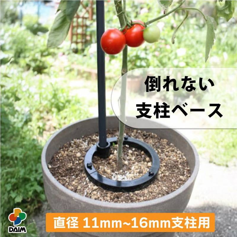 30個 倒れない支柱ベース 直径11mm～16mm用 支柱に対応 家庭菜園 園芸 野菜 ガーデニング 支柱 植物 第一ビニール 代引不可 個人宅配送不可