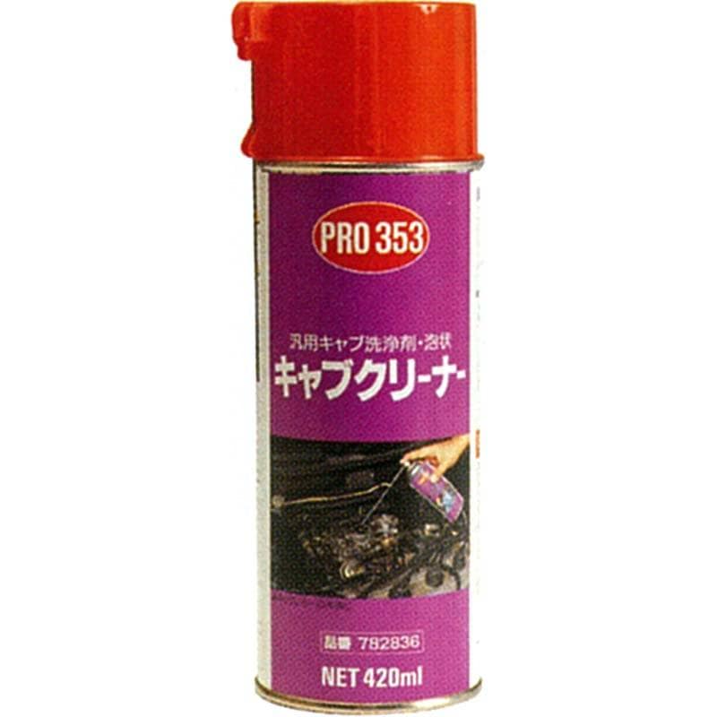 アウトレット 在庫限り キャブレター 洗浄剤  農機具 用 泡状 キャブクリーナー PRO353 420ml 住鉱潤滑剤 (SUMICO) ホK Z