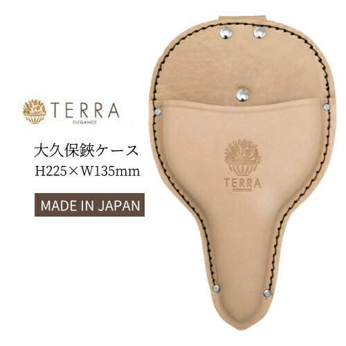 TERRA テラ 大久保鋏ケース TR-01 H225×W135mm ヌメ革 日本製 国産 剪定鋏 ケース 園芸 鋏 はさみ ハサミ プロスター ガーデニング レザー プS D