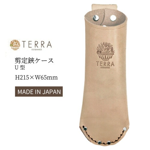TERRA テラ 剪定鋏ケース U型 TR-06 H215×W65mm ヌメ革 日本製 国産 剪定鋏 鋏 ハサミ はさみ 園芸 プロスター ガーデニング レザー プS D