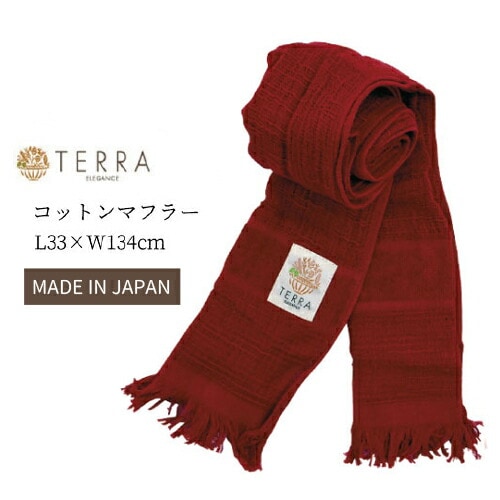 TERRA テラ コットンマフラー TR-300R レンガ L33×W134cm 日本製 マフラー 防寒 おしゃれ プロスター ガーデニング 園芸 庭 プS D